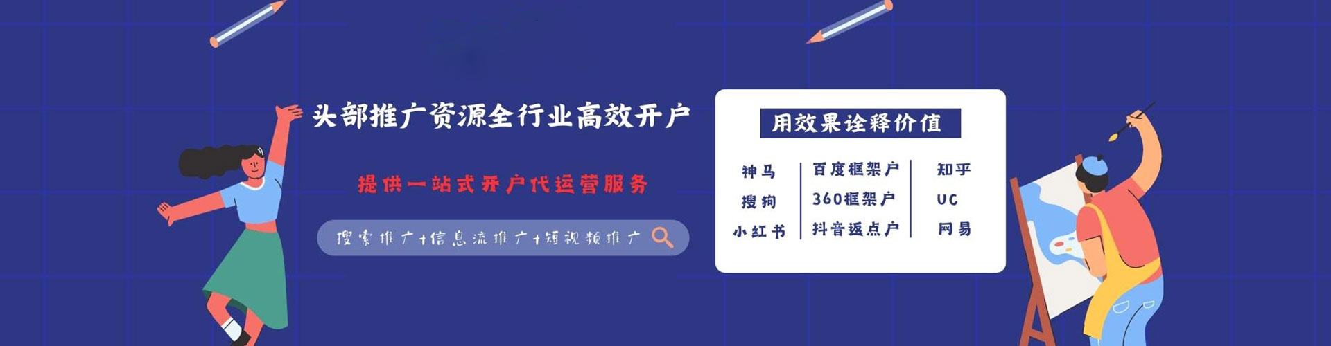 华安百度广告推广